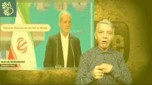 новости глухих 13.11.2025