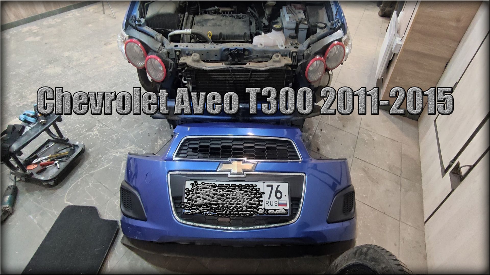 Как снять передний бампер Chevrolet Aveo Т300 2011-2015 год смотреть онлайн