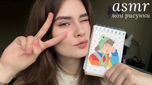 LUNA asmr | Мои рисунки🪿