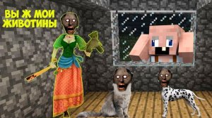 НИКОГДА НЕ ПОДСМАТРИВАЙ В ОКНО БАБКИ ГРЕННИ В 3 ЧАСА НОЧИ В МАЙНКРАФТ   ТРОЛЛИНГ ЛОВУШКА GRANNY