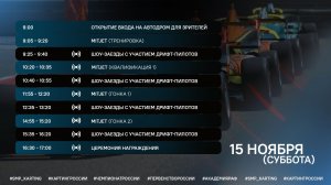 Зимняя Кольцевая Серия 1 этап