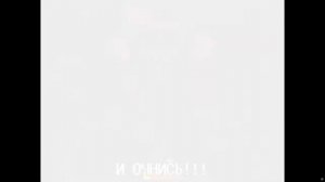 песня флауи /твой личный ад