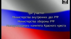 Заставка телекомпании ВИD перед Жди меня (11.07.2000)