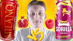 ПРОСТО И ПОНЯТНО | MILANO С ГРАНАТОМ VS GORILLA POMEGRANATE RASPBERRY | СРАВНЕНИЕ ЭНЕРГЕТИКОВ