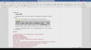 Билет Сервис. Задание 14 (14.8 в задачнике).