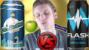 ПУТЕШЕСТВЕННИК ПРОТИВ БАЛТИКИ | FLASH UP ORIGINAL VS MR.BEMB CLASSIC | СРАВНЕНИЕ ЭНЕРГЕТИКОВ | ФЛЭШ