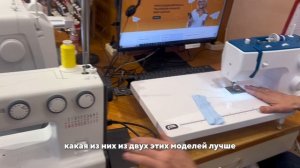 Зубчатая рейка в швейных машинах