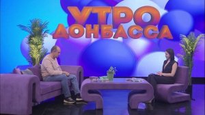 Утро Донбасса 07 ноября 2025 г. Наш дом. Выращиваем урожай на подоконнике.