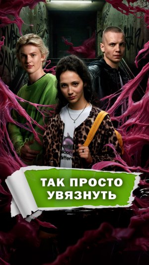 Чем обернутся такие отношения – в описании