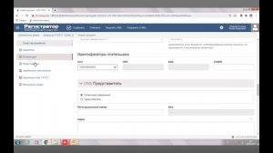 Пример подачи заявки на Географическое указание (ГУ).