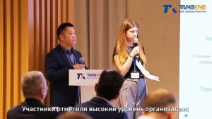 Tangxing в России - конференция в Москве 6 ноября / Микротоннелирование