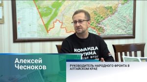 Губернатор Алтайского края встретился с главой регионального Народного фронта