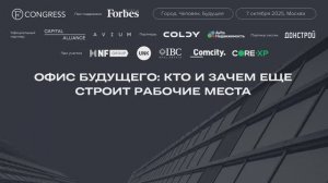 Офис будущего: кто и зачем ещё строит рабочие места