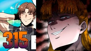 Лучший в мире мастер боевых искуств 315