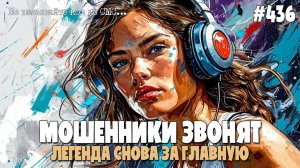 ПОДБОРКА РАЗГОВОРОВ С МОШЕННИКАМИ ПО ТЕЛЕФОНУ ОТ ПОДПИСЧИКОВ | ЛЕГЕНДА АНТИМОШЕННИЦА | ФРОД-РУЛЕТКА