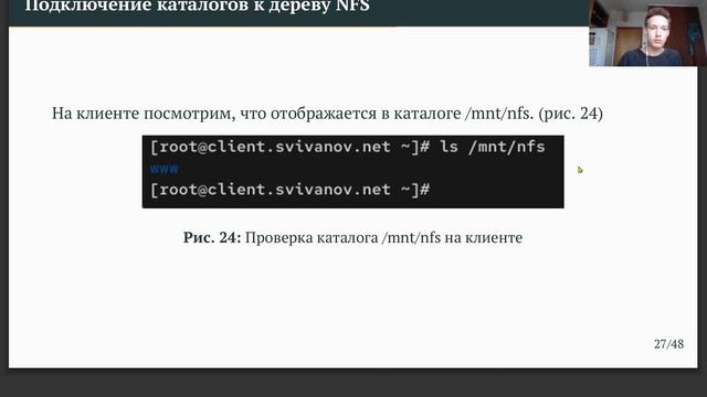 Защита презентации ЛР 13 (Адм. сет. подсистем)