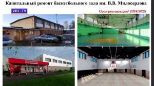 Завершается капитальный ремонт спортивного зала на улице Пионерской