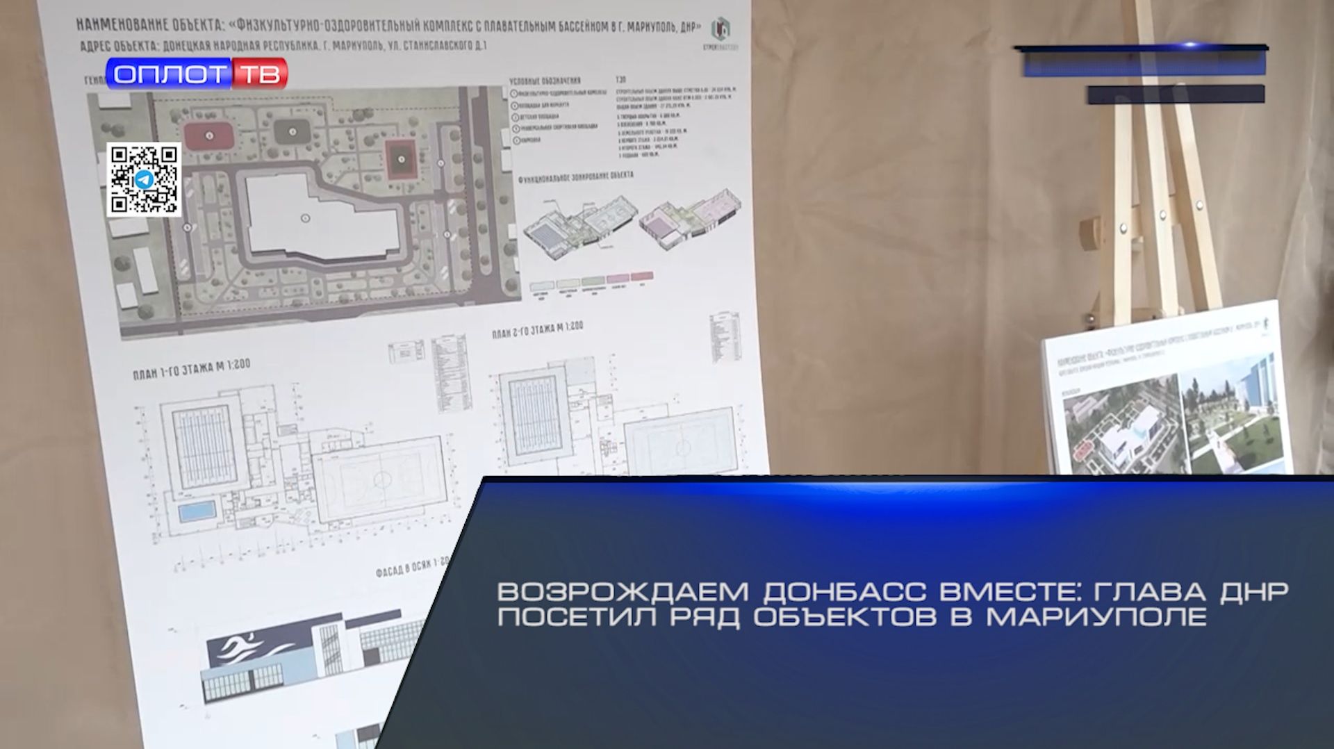 Возрождаем Донбасс вместе: Глава ДНР посетил ряд объектов в Мариуполе