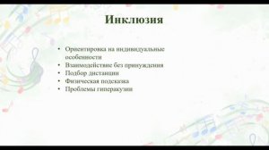 Музыкальная терапия как эффективный инструмент развития детей