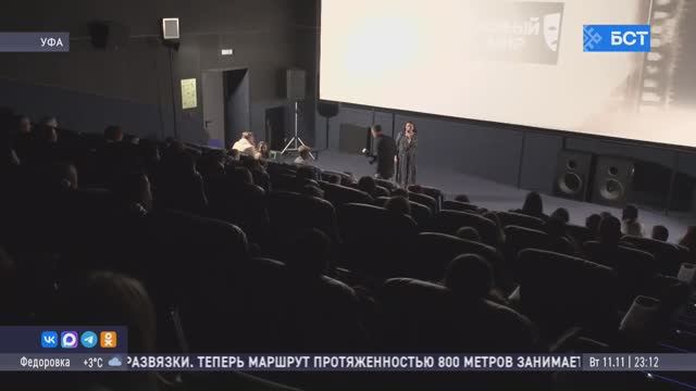 В Уфе прошла закрытая премьера детского фильма ужасов «Злая книга»