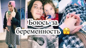11 неделя беременности 🤰Сильно заболела простудой 😔