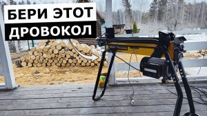 3 Лучших Дровокола Со Станиной