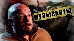 ЗАКОН ОБРАТНОЙ КАРМЫ / КАК ВОЙНА МЕНЯЕТ ЛЮДЕЙ | ПОЗЫВНОЙ "ПЕНЗА"