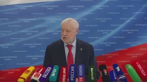 Государственная Дума пресс-подход Справедливая Россия, 13 ноября 2025 года