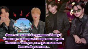 Скрытый момент: Нерассказанная история Чимина и Чонгука. /ОЗВУЧКА TANIY/...