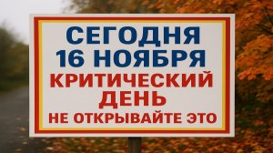Сегодня 16 ноября Аннин день: что можно и нельзя делать по приметам, одно действие решает зиму