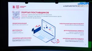 Цифровизация закупок и внедрение искусственного интеллекта на цифровых площадках госорганов