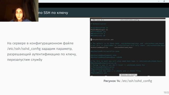 Администрирование сетевых подсистем_лаб11_защита
