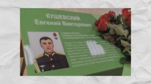 Парта Героя Кушевского Евгения в СОШ № 3 г. Южно-Сахалинска