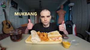 МУКБАНГ ШАУРМА КОРЕЙСКАЯ / СЭНДВИЧ С БЕКОНОМ И ЯЙЦОМ / КАРТОФЕЛЬ / ХАЛВА В ШОКОЛАДЕ / ЕДА / АСМР