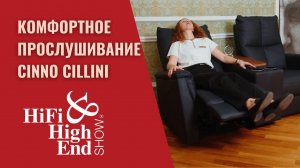 Как забыть, что у тебя есть тело? Кресла и диваны Cinno Cillini для музыки и домашнего кино