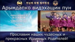 Воскликнем всем миром