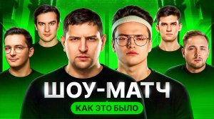 "РАСПИШИСЬ НА ГРУДИ МОЕЙ" / ЛЕВША И БУСТЕР ПОТЕЮТ В ШОУ-МАТЧЕ ПРОТИВ ТОП-СТРИМЕРОВ