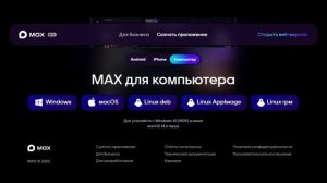 Ушёл Павел Дуров, Max, Вк, телеграм