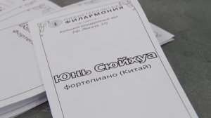 В Нижнетагильской филармонии выступил музыкант из Китая