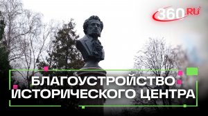 Завершилось благоустройство исторического центра Каширы