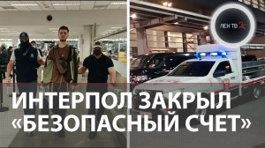 Филиппины выдали России владельца «безопасного счета» | 2 года в международном розыске