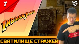 Прохождение ➡ INDIANA JONES AND THE GREAT CIRCLE [#7] ➡ Святилище стражей