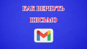 Как Вернуть Письмо из Архива в Gmail