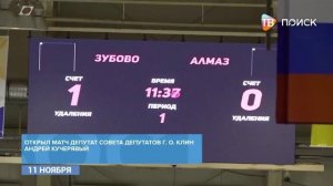 "Ночная хоккейная Лига" стартовала в Клину