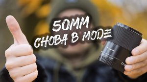 Yongnuo 50mm f1.8 FX Lens Nikon Z новый хит сезона