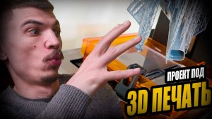 Скульптинг ПРОЕКТА под 3d ПЕЧАТЬ? ЧТО? Органайзер для канцелярских товаров?