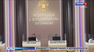 Владимир Путин проведет Большую пресс-конференцию