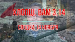 Хлопцi, вам 3.14