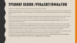 Что такое руководящий контроль и сотрудничество. Как стать значимым взрослым для ребенка