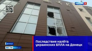 Последствия атаки ВСУ